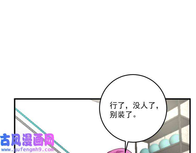 我的成就有点多第102话 即将到来的危机！