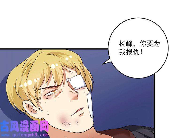 我的成就有点多第102话 即将到来的危机！