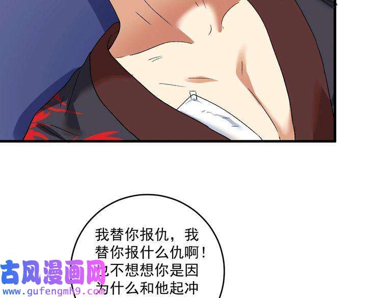 我的成就有点多第102话 即将到来的危机！
