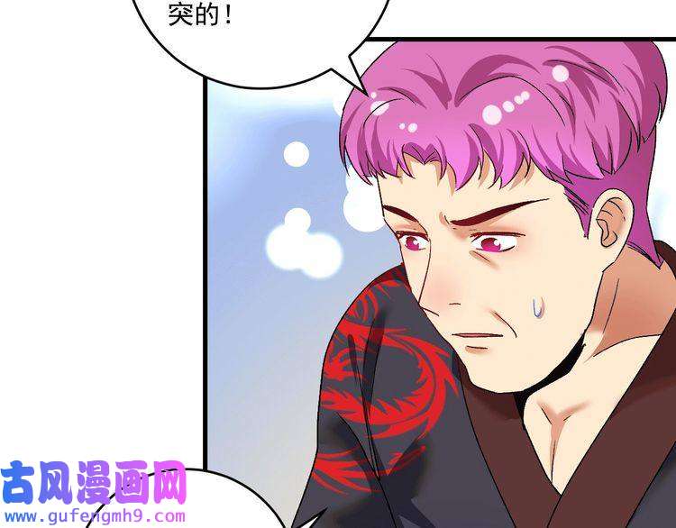 我的成就有点多第102话 即将到来的危机！