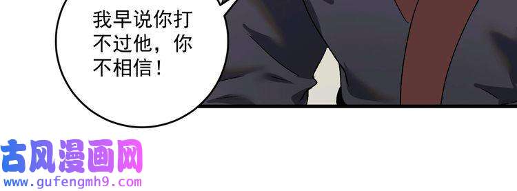 我的成就有点多第102话 即将到来的危机！
