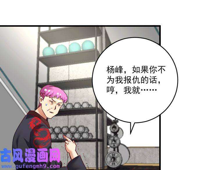 我的成就有点多第102话 即将到来的危机！