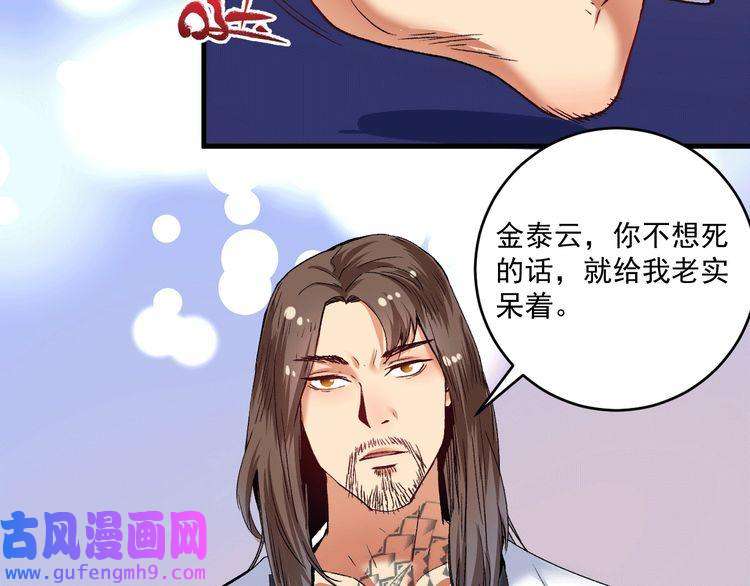 我的成就有点多第102话 即将到来的危机！