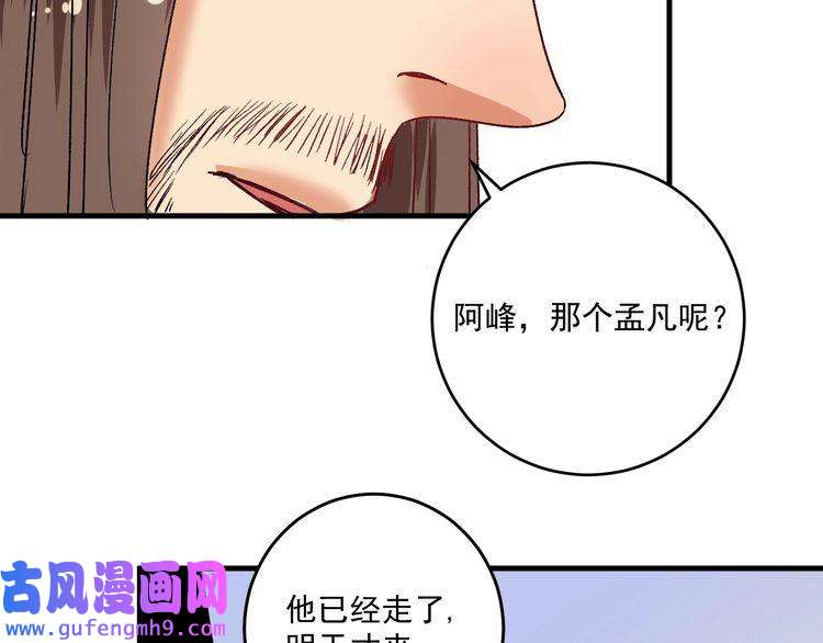我的成就有点多第102话 即将到来的危机！