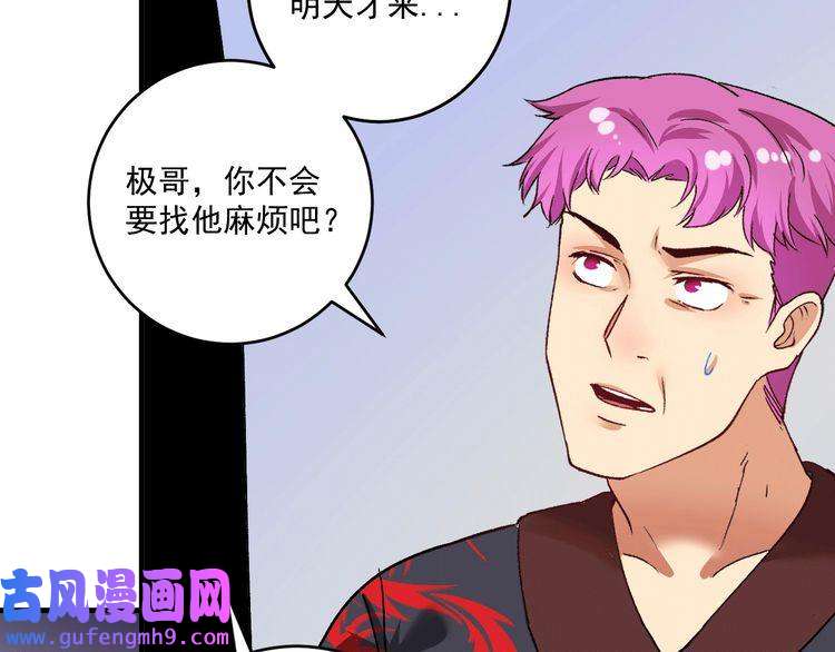 我的成就有点多第102话 即将到来的危机！