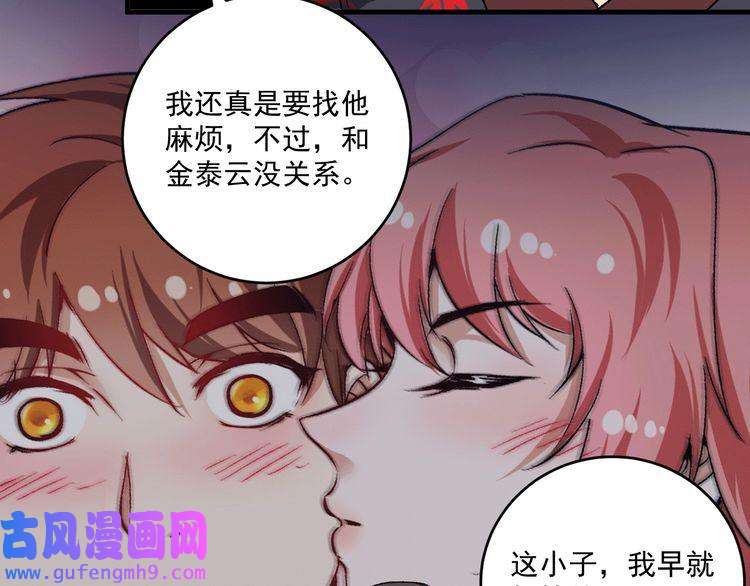 我的成就有点多第102话 即将到来的危机！