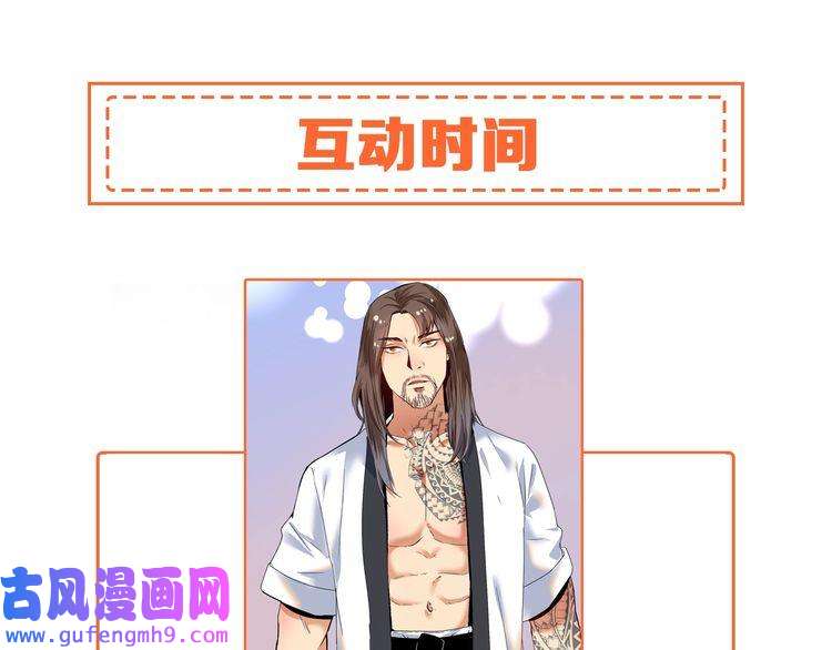 我的成就有点多第102话 即将到来的危机！