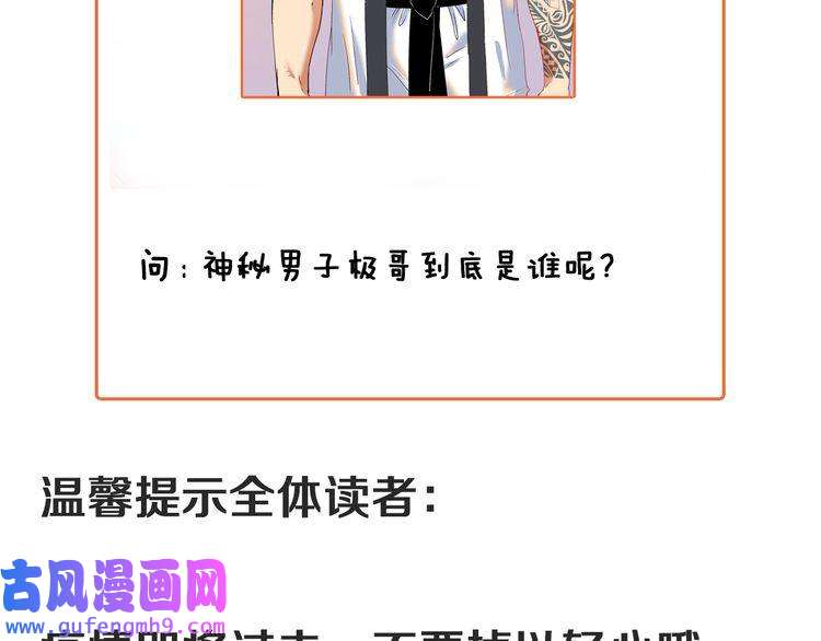 我的成就有点多第102话 即将到来的危机！