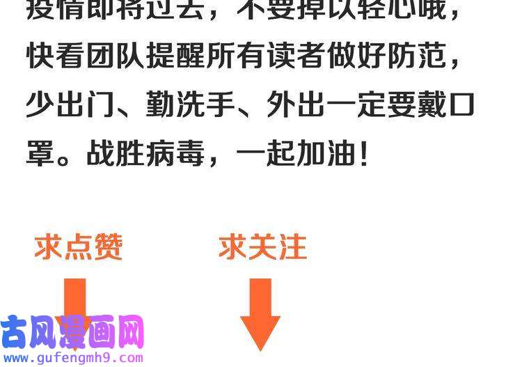 我的成就有点多第102话 即将到来的危机！