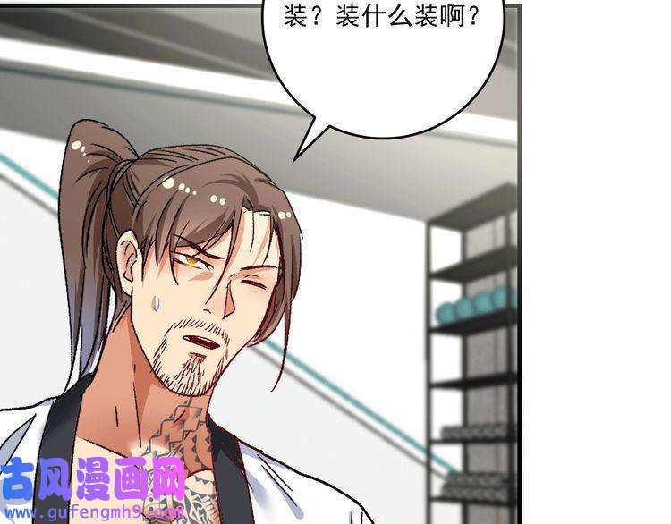 我的成就有点多第105话 悲催的老黑