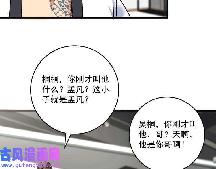 我的成就有点多第105话 悲催的老黑
