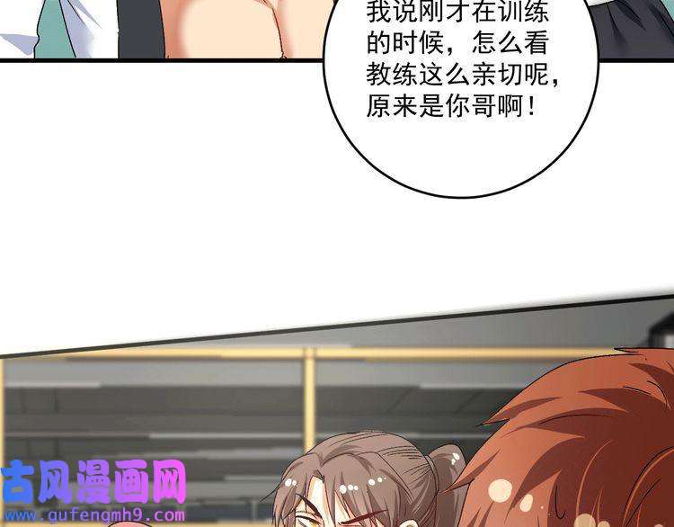 我的成就有点多第105话 悲催的老黑
