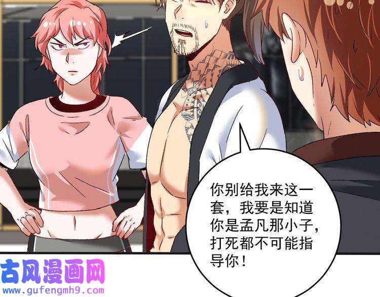 我的成就有点多第105话 悲催的老黑