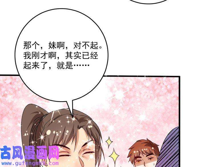 我的成就有点多第105话 悲催的老黑