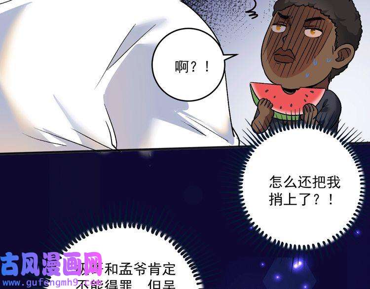 我的成就有点多第105话 悲催的老黑