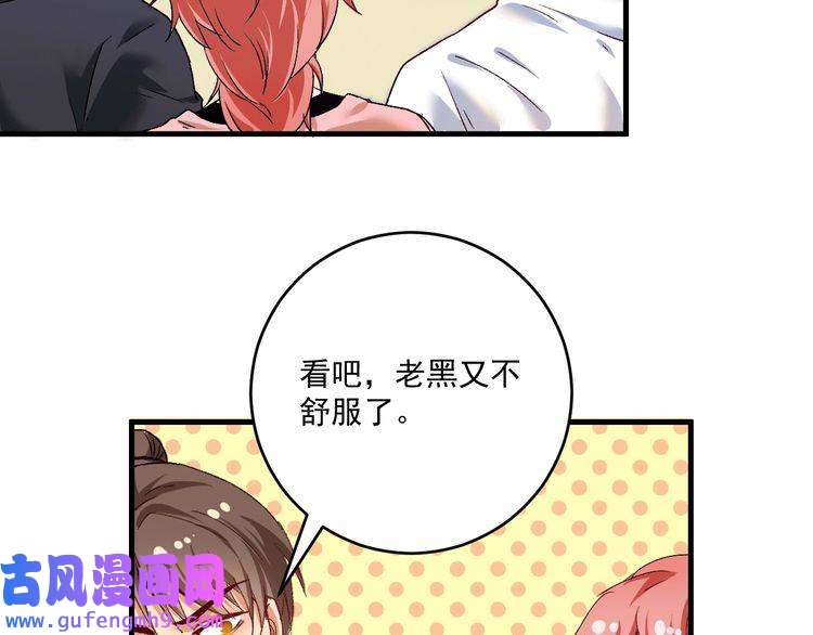 我的成就有点多第105话 悲催的老黑