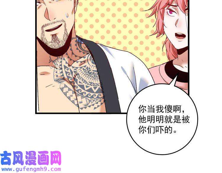我的成就有点多第105话 悲催的老黑
