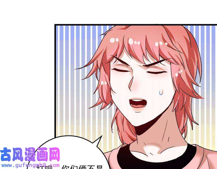 我的成就有点多第105话 悲催的老黑