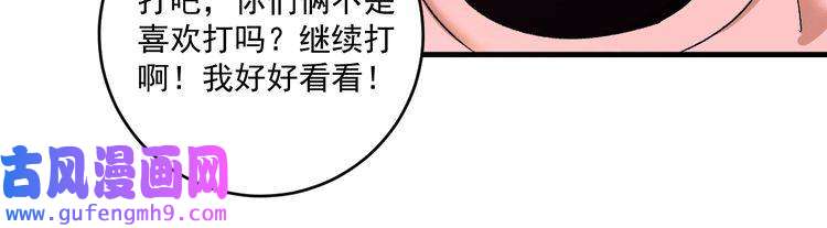 我的成就有点多第105话 悲催的老黑