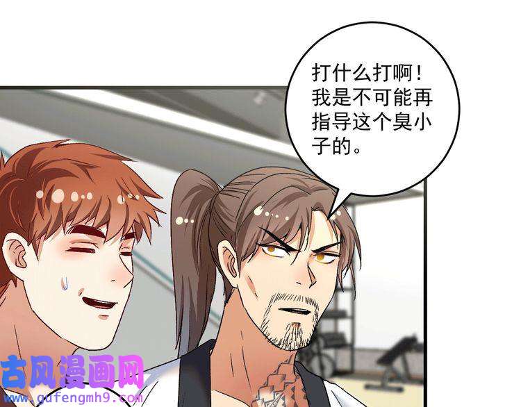 我的成就有点多第105话 悲催的老黑