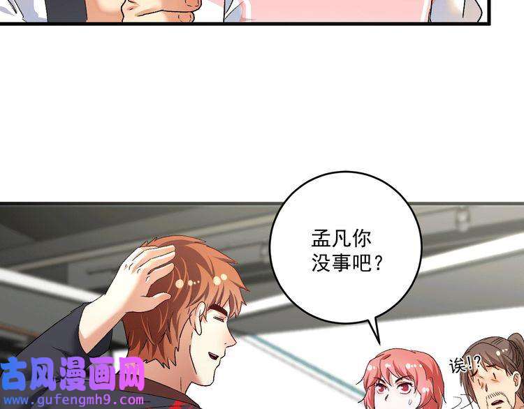 我的成就有点多第105话 悲催的老黑