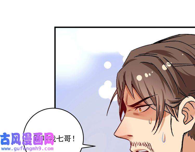 我的成就有点多第105话 悲催的老黑