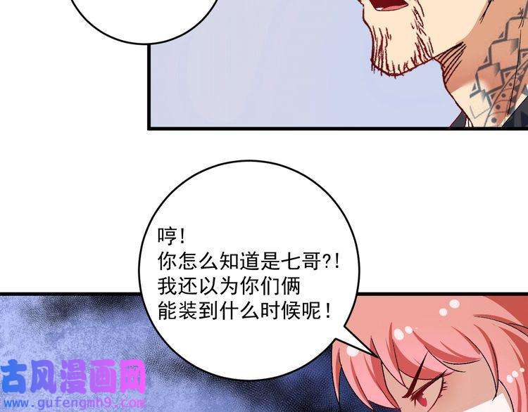 我的成就有点多第105话 悲催的老黑