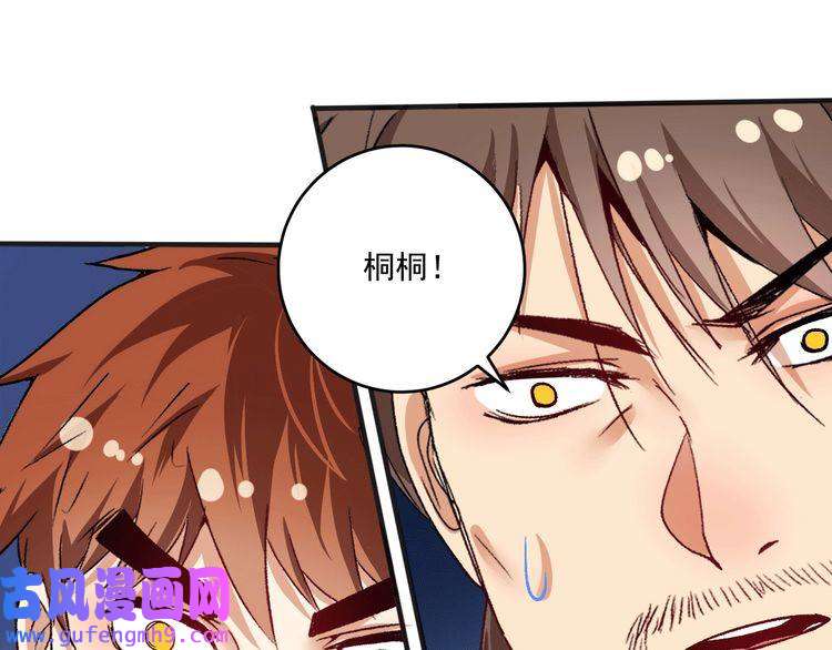 我的成就有点多第105话 悲催的老黑