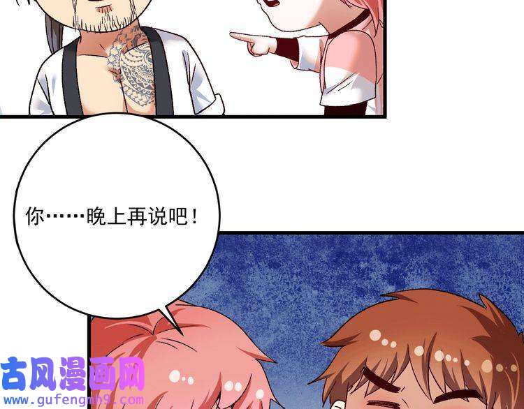我的成就有点多第105话 悲催的老黑
