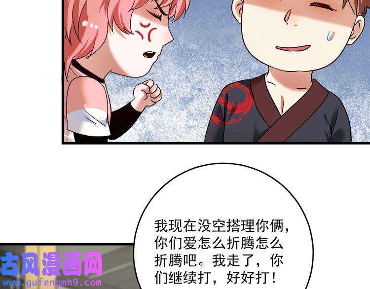 我的成就有点多第105话 悲催的老黑