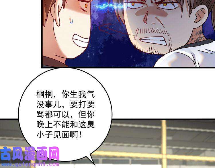 我的成就有点多第105话 悲催的老黑
