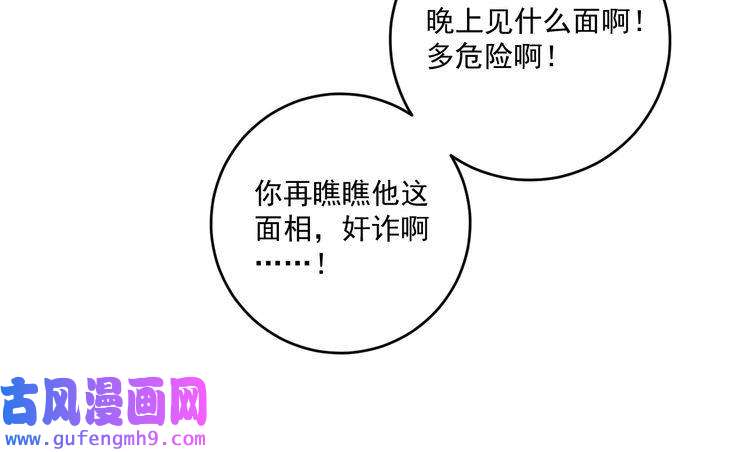 我的成就有点多第105话 悲催的老黑