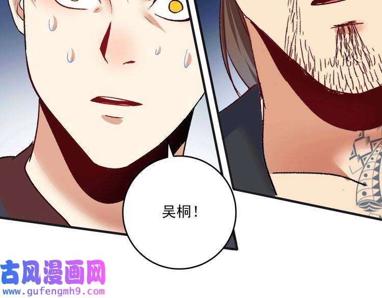 我的成就有点多第105话 悲催的老黑