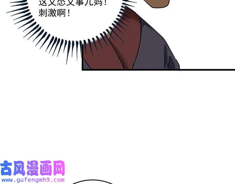 我的成就有点多第105话 悲催的老黑