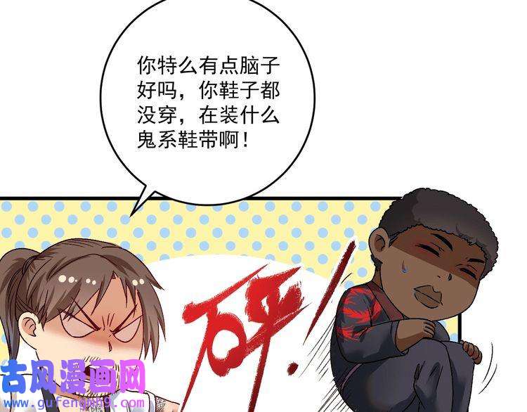 我的成就有点多第105话 悲催的老黑