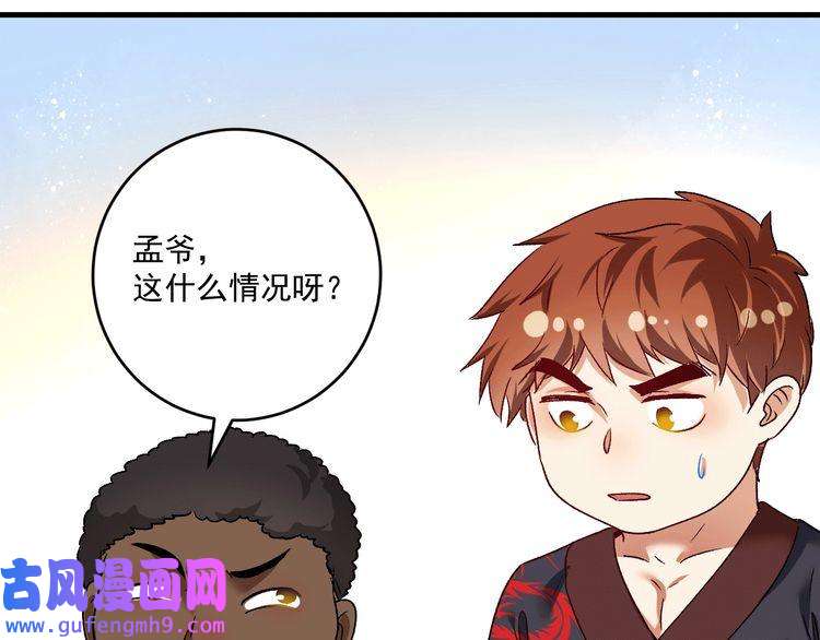 我的成就有点多第105话 悲催的老黑
