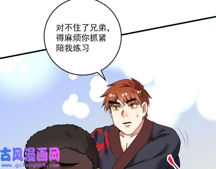 我的成就有点多第105话 悲催的老黑