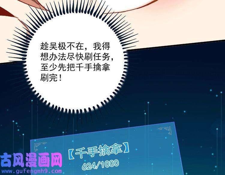 我的成就有点多第105话 悲催的老黑