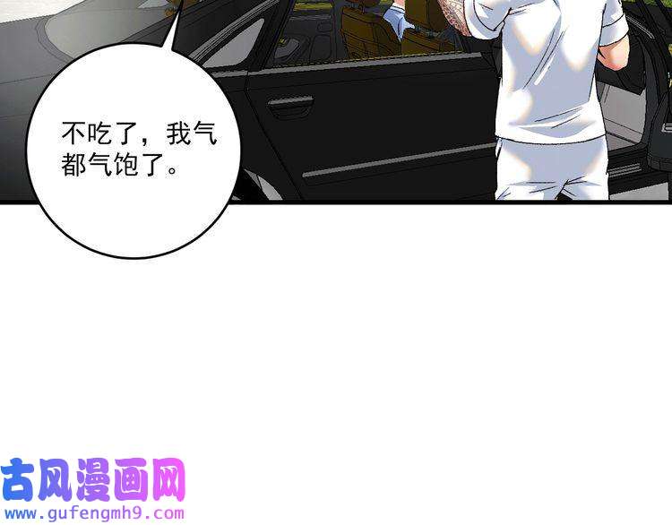 我的成就有点多第105话 悲催的老黑