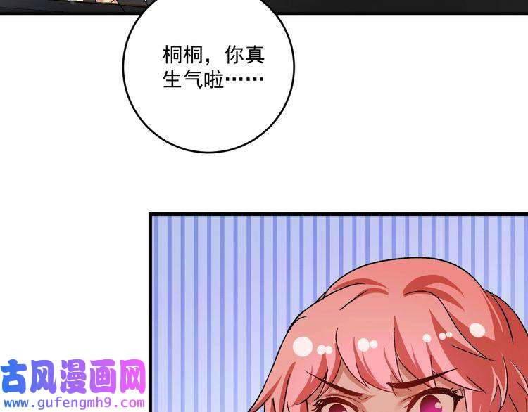 我的成就有点多第105话 悲催的老黑