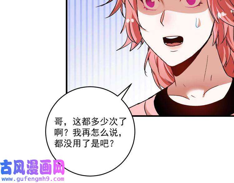 我的成就有点多第105话 悲催的老黑
