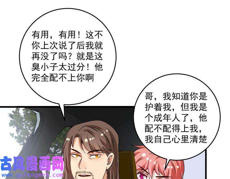 我的成就有点多第105话 悲催的老黑