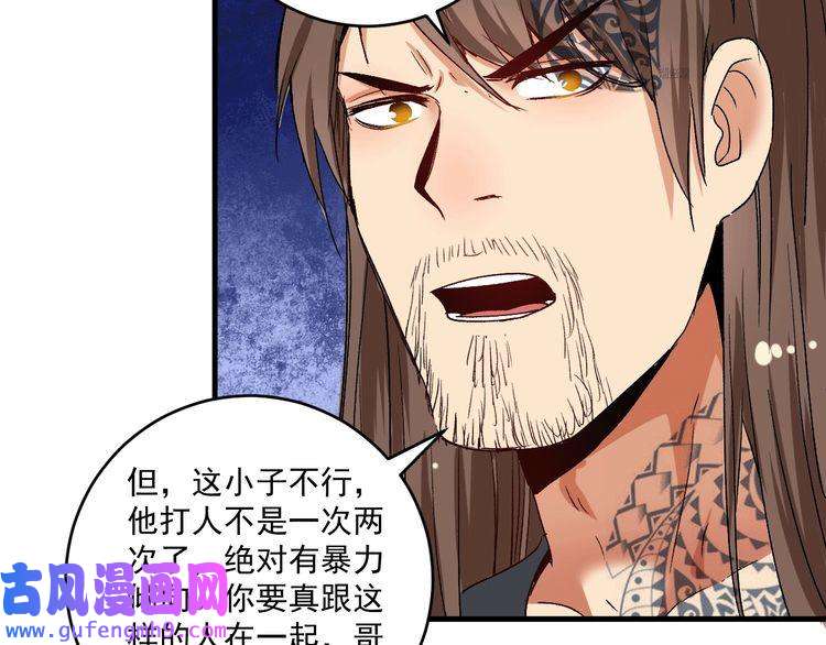 我的成就有点多第105话 悲催的老黑