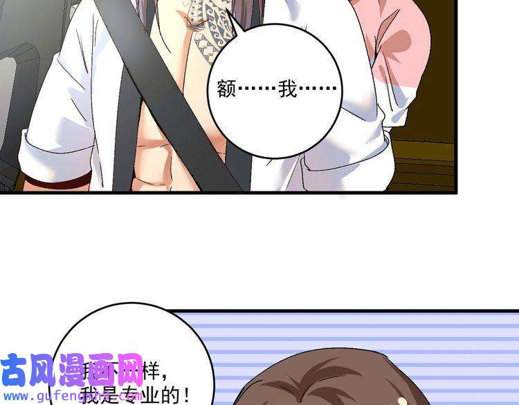 我的成就有点多第105话 悲催的老黑