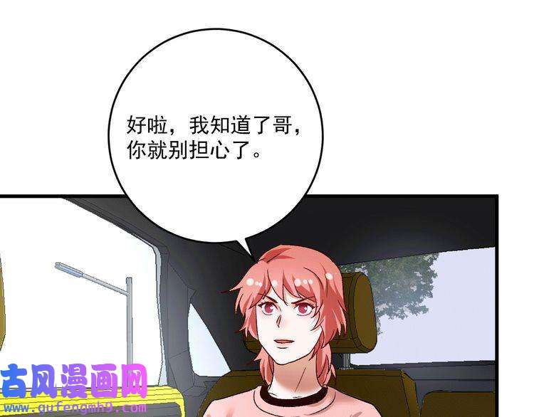 我的成就有点多第105话 悲催的老黑