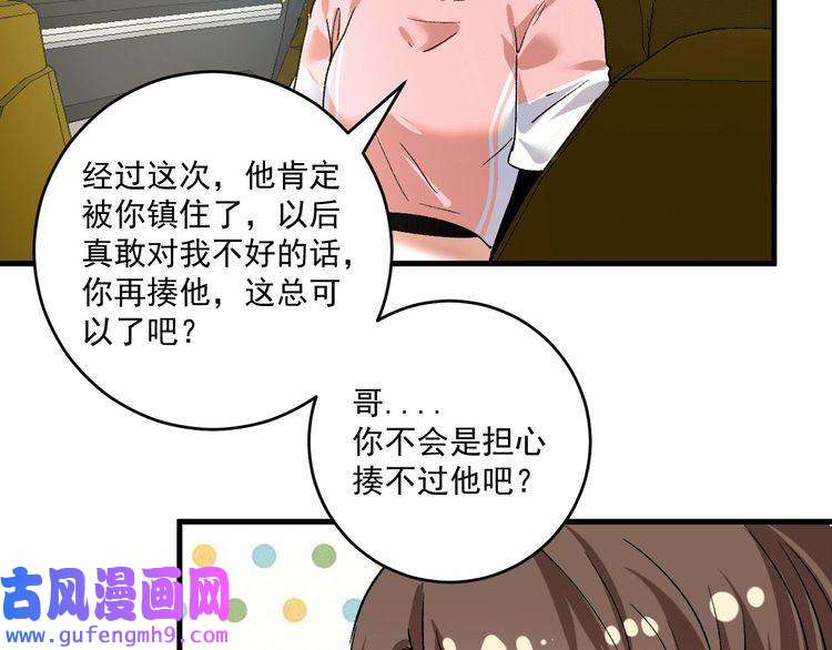 我的成就有点多第105话 悲催的老黑