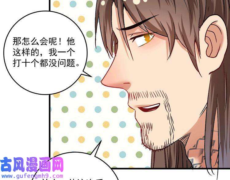 我的成就有点多第105话 悲催的老黑