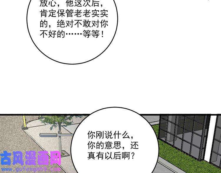 我的成就有点多第105话 悲催的老黑