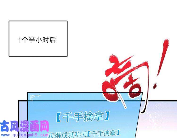 我的成就有点多第105话 悲催的老黑