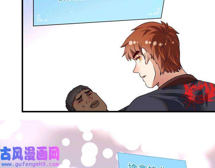 我的成就有点多第105话 悲催的老黑